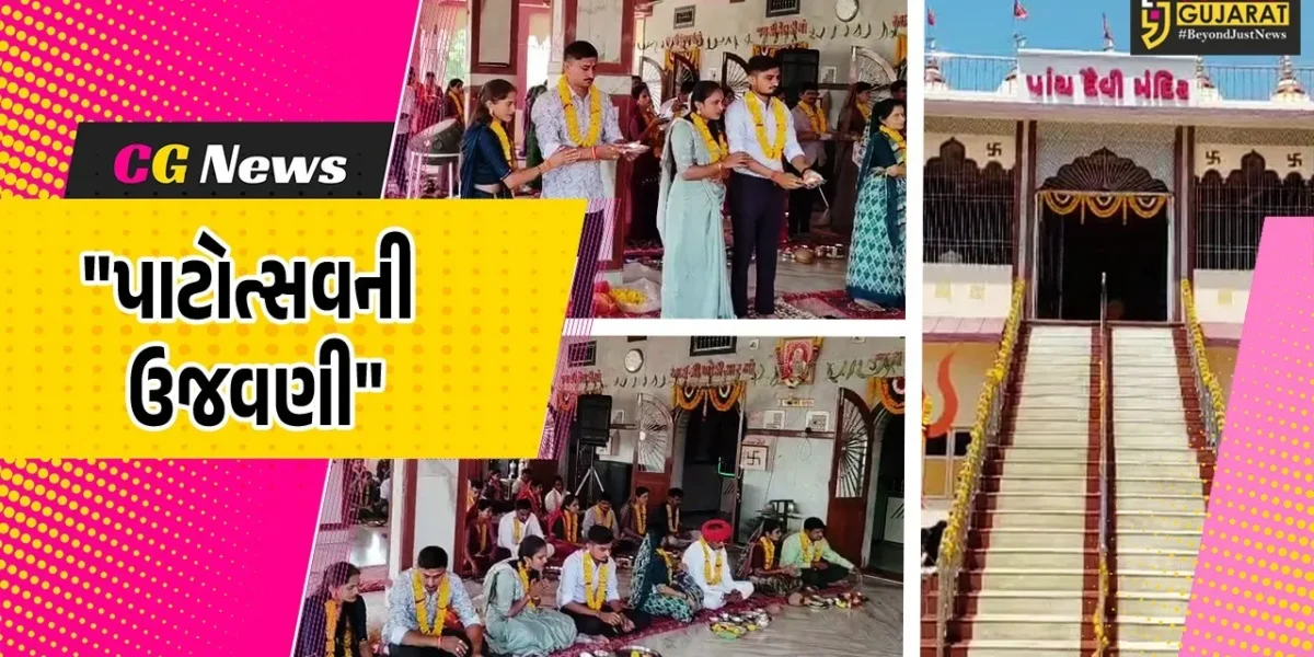 ભરૂચ : જૂના તવરામાં આહીર સમાજ દ્વારા પાંચ દેવી મંદિરનો 13માં પાટોત્સવની ભવ્ય ઉજવણી કરાઈ