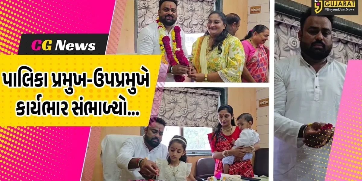 ભરૂચ નગરપાલિકાના નવનિયુક્ત પ્રમુખ-ઉપપ્રમુખે કાર્યભાર સંભાળ્યો, વિકાસ કાર્યોને વેગ આપવા પ્રતિબદ્ધતા વ્યક્ત કરી…