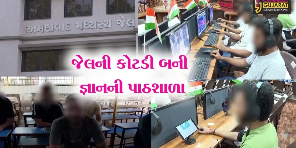 ગાંધીનગર : જેલના સળિયા પાછળથી શૈક્ષણિક ઉડાન,રાજ્યની વિવિધ જેલના 44 કેદીઓ બોર્ડ પરીક્ષામાં પાસ
