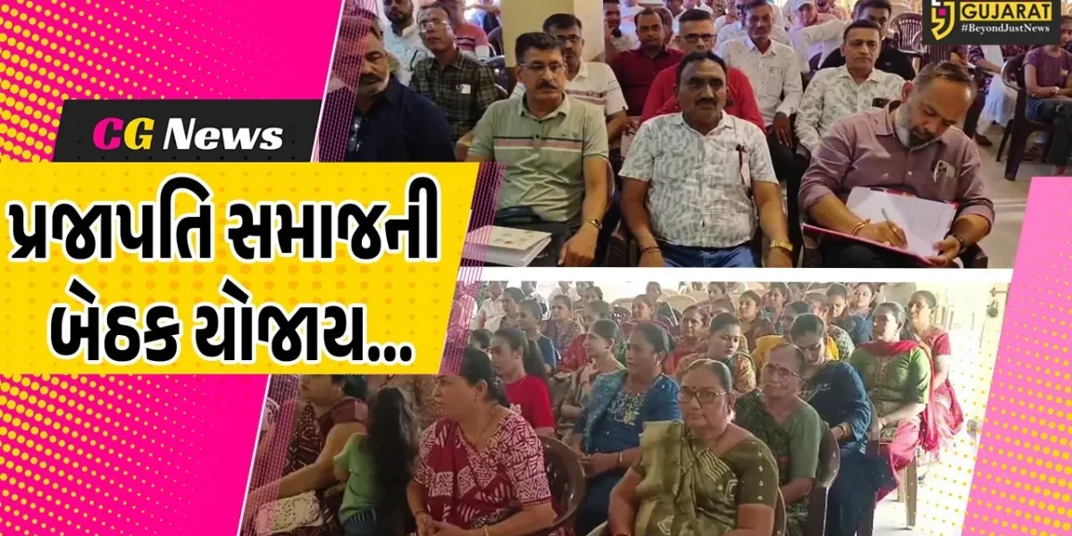 ભરૂચ જીલ્લા પ્રજાપતિ સમાજની આમોદ ખાતે બેઠક યોજાય, શૈક્ષણિક-સામાજીક ઉત્થાન અંગે ચર્ચા-વિચારણા કરાય…