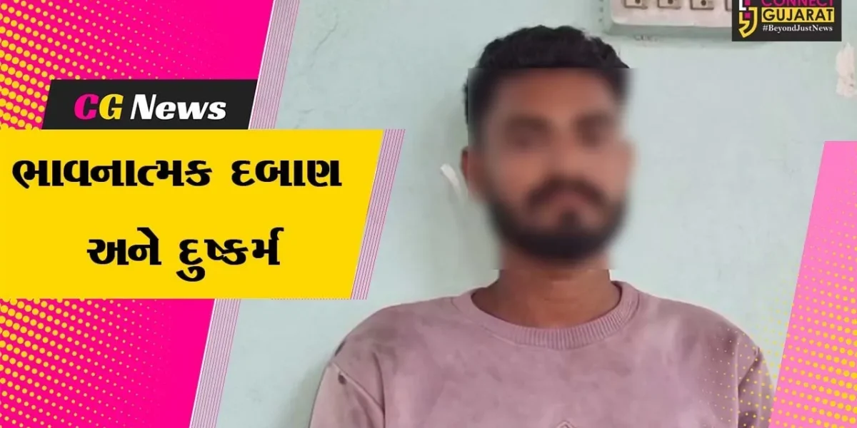 જુનાગઢ :  કેશોદમાં સગીરા પર દુષ્કર્મ અને માનસિક ત્રાસથી ચકચાર,નરાધમ રણજીત પરમારની ધરપકડ