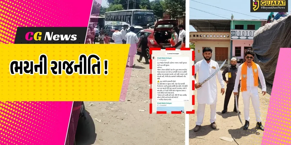 ભરૂચ: જંબુસરના કાવીમાં આપની જીત બાદ ભાજપના ઉમેદવારનો તલવાર સાથે વિડીયો વાયરલ, ગામમાં પાણી બંધ કરાવવાની આપી ચીમકી
