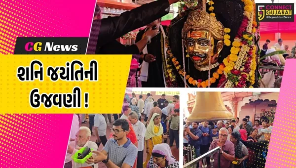 ભરૂચ: શનિ જયંતીની ભક્તિભાવપૂર્વક ઉજવણી, વિવિધ ધાર્મિક કાર્યક્રમો યોજાયા