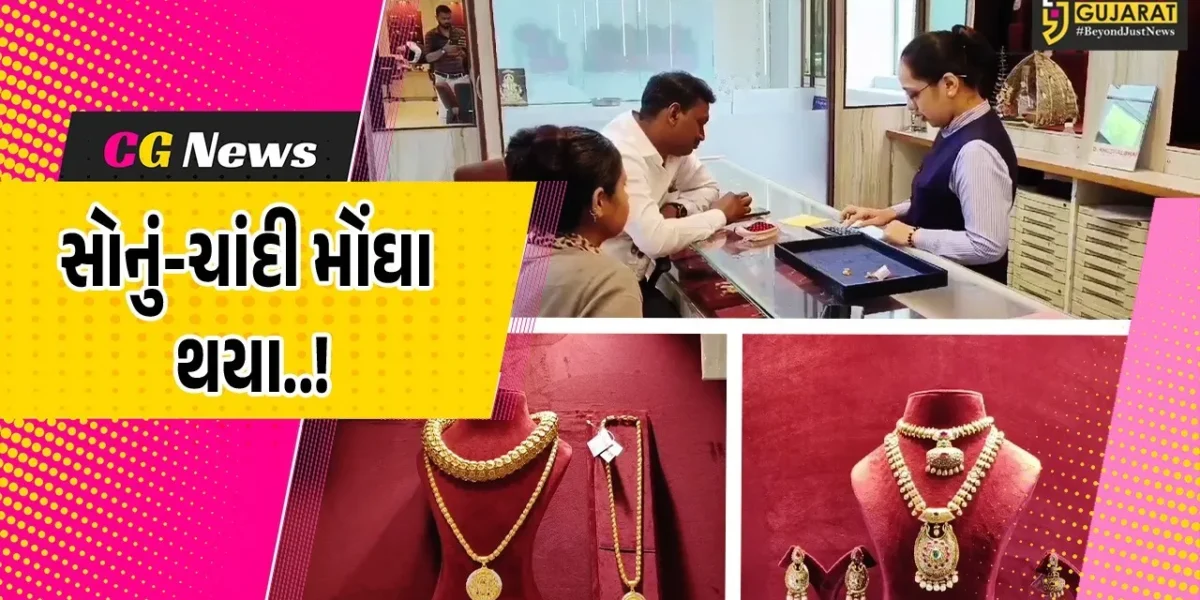 સુરત : કેન્દ્ર સરકારે સોના-ચાંદીની આયાત પર લાગતી ડ્યુટી 6%થી વધારીને 15% કરી, ભાવ વધતાં ખરીદી પર અસર થશે..!