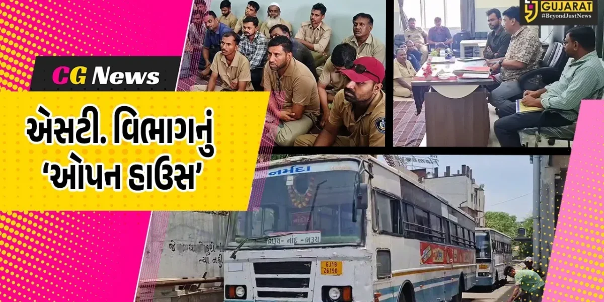 ભરૂચ : PM મોદીના ઊર્જા બચતના આહવાનના પગલે એસટી. વિભાગ સજ્જ, ‘ઓપન હાઉસ’ દ્વારા કર્મચારીઓને માહિતગાર કરાયા…