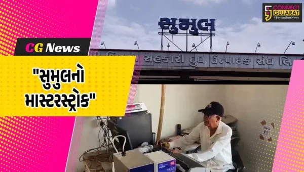 સુરત : દક્ષિણ ગુજરાતના પશુપાલકો માટે દિવાળી જેવો માહોલ,સુમુલ ડેરીએ પ્રતિ કિલોફેટે રૂ.120 બોનસની કરી જાહેરાત!