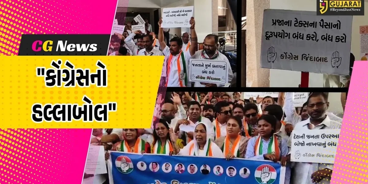 સુરત : મોંઘવારી સામે કોંગ્રેસનો હલ્લાબોલ સાથે અનોખો વિરોધ, કલેક્ટર કચેરીમાં ગરબે ઘૂમ્યા કાર્યકરો!