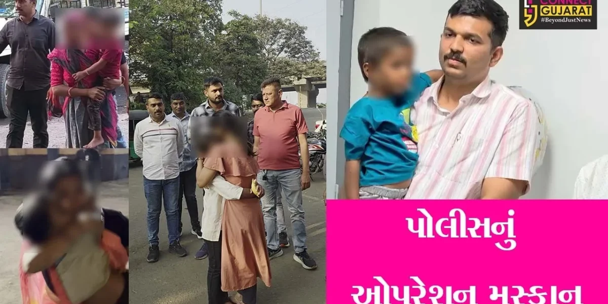 સુરત : પોલીસનું ‘ઓપરેશન મુસ્કાન’ સફળ,4 મહિનામાં 696 વિખૂટા પડેલા જીવોનું પરિવાર સાથે મિલન