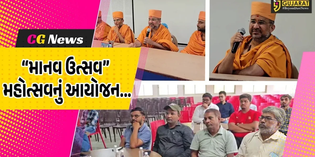 ભરૂચ : BAPS સ્વામિનારાયણ મંદિરના રજત જયંતિ મહોત્સવની ઉજવણી અંતર્ગત 5 દિવસીય ‘માનવ ઉત્સવ’ યોજાશે…