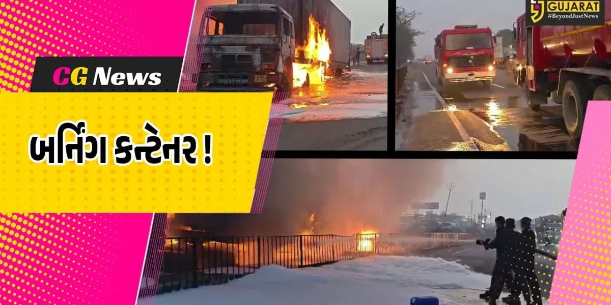 અંકલેશ્વર: NH-48 પર પાર્ક કરેલ કેમિકલ ભરેલા ટેન્કરમાં ભીષણ આગ, હાઇવે પર અફરાતફરીનો માહોલ