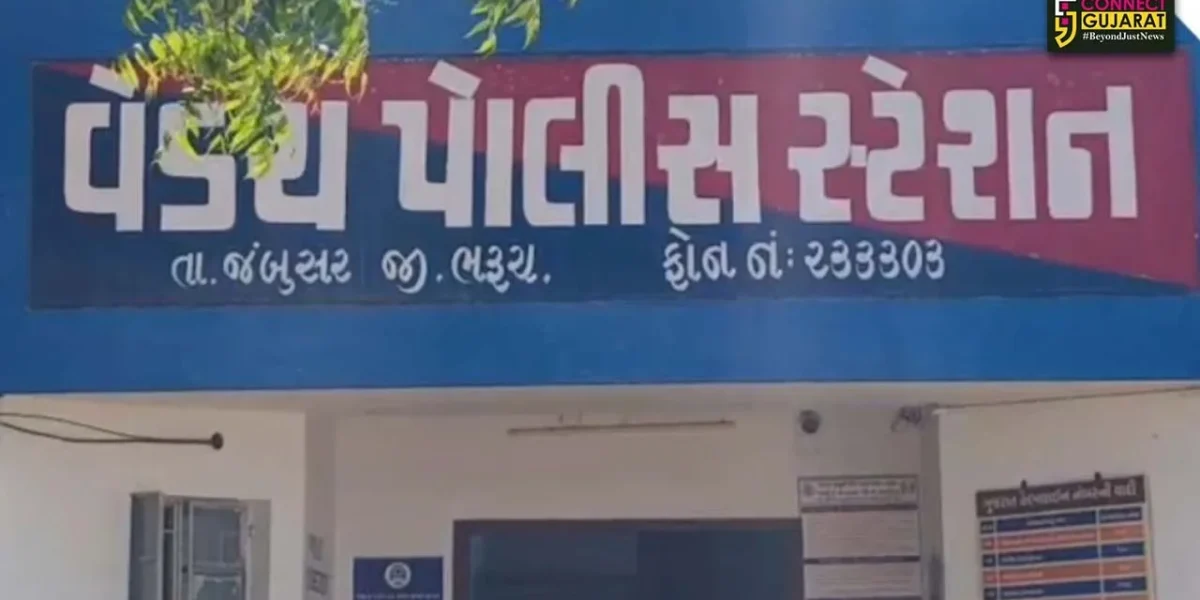 ભરૂચ: જંબુસરના ઉચ્છદ ગામે સારવાર કરાવવા વડોદરા ગયેલા વૃદ્ધ દંપતીના ઘરના તાળા તોડી ₹1.57 લાખના માલમત્તાની ચોરી,પોલીસે તપાસ શરૂ કરી