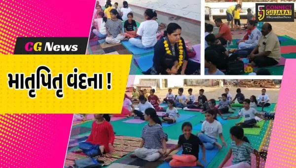 ભરૂચ: યોગ બોર્ડ દ્વારા આયોજિત સમર કેમ્પમાં માતૃ પિતૃ વંદનાનો કાર્યક્રમ યોજાયો