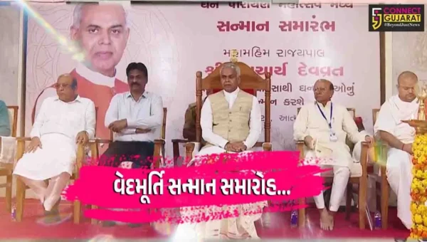 ભરૂચ : રાજ્યપાલ આચાર્ય દેવવ્રતની અધ્યક્ષતામાં શુક્લ યજુર્વેદ માધ્યંદિન શાખાના ઘન પારાયણ નિમિત્તે વેદમૂર્તિ સન્માન સમારોહ યોજાયો…