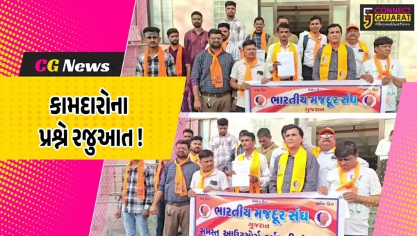 ભરૂચ : મજદૂર સંઘ દ્વારા કામદારોના વિવિધ પ્રશ્ને કલેકટરને આવેદનપત્ર પાઠવાયું