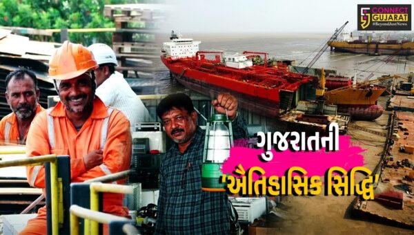 ગુજરાતની ‘ઐતિહાસિક સિદ્ધિ’ : અલંગ શિપ રિસાઇકલિંગ યાર્ડ વૈશ્વિક કેન્દ્રબિંદુ સાબિત થયું…