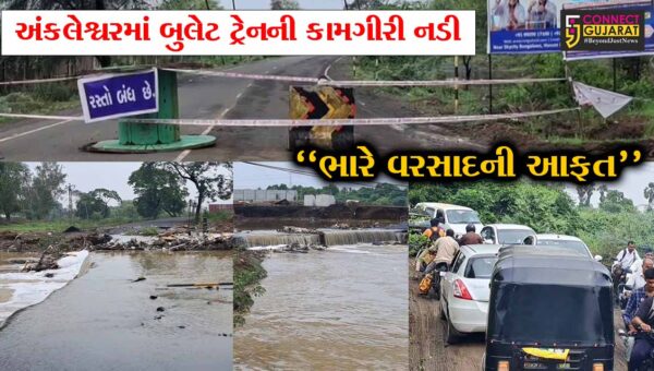 અંકલેશ્વર-હાંસોટ મુખ્ય હાઈવે બંધ, વાહનચાલકો અટવાયા, વૈકલ્પિક રસ્તો ધોવાઈ જતાં વાહનવ્યવહાર ઠપ્પ