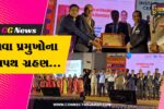 અંકલેશ્વર : રોટરી ક્લબ ઓફ અંકલેશ્વર તથા ઇનર વ્હીલ ક્લબ ઓફ અંકલેશ્વરની ઇન્સ્ટોલેશન સેરેમની યોજાય...