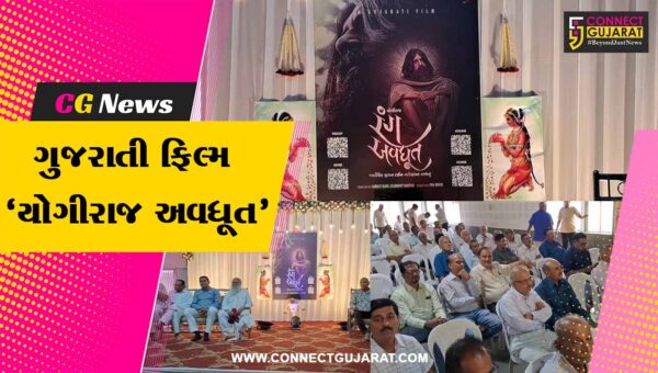 અંકલેશ્વર : ‘યોગીરાજ અવધૂત’ ફિલ્મ અંગે માહિતી સભા યોજાય, 29 જુલાઈએ નારેશ્વર ધામ ખાતેથી ટ્રેલર રિલીઝ થશે…