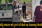 આણંદ : બાળકીના અપહરણ-હત્યાની ઘટનામાં પોલીસ ટીમ પર હુમલો કરનાર આરોપી સુરેશ પરમાર એન્કાઉન્ટરમાં ઠાર