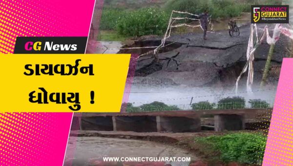 અંકલેશ્વરમાં 2 ઇંચ વરસાદથી જનજીવન પ્રભાવિત, નવાગામ – કરાવેલ ડાયવર્ઝન ધોવાયું
