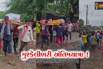 અંકલેશ્વર: અંતિમયાત્રા પણ કાદવમાં, સુરતી ભાગોળની દુર્દશા સામે લોકોનો ફાટી નીકળ્યો રોષ