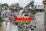 અંકલેશ્વર : મુશળધાર વરસાદથી જળબંબાકાર,નીચાણવાળા વિસ્તારો જળમગ્ન બનતા રહીશો મદદ માટે લાચાર બન્યા