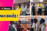 ભરૂચ: ચૌહાણ મહાસંઘ-ટ્રસ્ટ દ્વારા વિદ્યાર્થીઓનો સન્માન સમારોહ યોજાયો