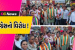 ભરૂચ: નીટ પેપર લીક મુદ્દે કોંગ્રેસનો વિરોધ, મૃત્યુ પામેલા વિદ્યાર્થીઓને શ્રદ્ધાંજલિ અર્પણ કરાય