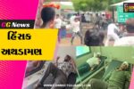 ભરૂચ : નંદેલાવ બ્રિજ પર સામાન્ય બોલાચાલીમાં હિંસક અથડામણ,છ લોકો ઇજાગ્રસ્ત