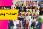ભરૂચના ઝીલ પટેલનો નેપાળમાં ડંકો : સાઉથ એશિયા રોકબોલ ટુર્નામેન્ટમાં ભવ્ય પ્રદર્શન કરી ગોલ્ડ મેડલ મેળવ્યો…
