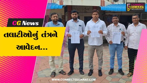 ભરૂચ : તમામ વધારાની કામગીરી બંધ રાખવાના નિર્ણય સાથે 385 તલાટીઓનું તંત્રને આવેદન…