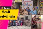 ભરૂચ : જેલની અનોખી પહેલ,મહિલા કેદીઓના બાળકો માટે શરૂ કરાયું ખાસ ‘ડે કેર સેન્ટર’