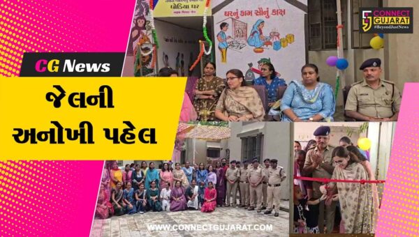 ભરૂચ : જેલની અનોખી પહેલ,મહિલા કેદીઓના બાળકો માટે શરૂ કરાયું ખાસ ‘ડે કેર સેન્ટર’