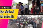ભરૂચ :ફ્લાયઓવર બ્રિજ નીચે ગેરકાયદે પાર્કિંગ સામે ટ્રાફિક પોલીસની લાલ આંખ, 70થી વધુ વાહનો ડિટેઇન કરાયા