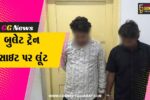 વલસાડ :  PM મોદીના ડ્રીમ પ્રોજેક્ટ પર લૂંટની ઘટનામાં ચોકીદાર જ ચોર, ભાજપ નેતાના ભાઈની પણ સંડોવણી!