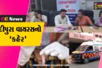 ભાવનગર : ચાંદીપુરા વાયરસથી મૃત્યુનો પ્રથમ કેસ નોંધાતા આરોગ્ય તંત્ર દોડતું થયું, લોકોને સાવચેત રહેવા અપીલ કરાય…