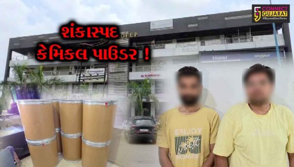 અંકલેશ્વર: ક્રાઇમ બ્રાન્ચે 200 કિલો કેમિકલ પાઉડરના જથ્થા સાથે બે ઇસમોની કરી ધરપકડ, ₹70.40 લાખનો મુદ્દામાલ જપ્ત