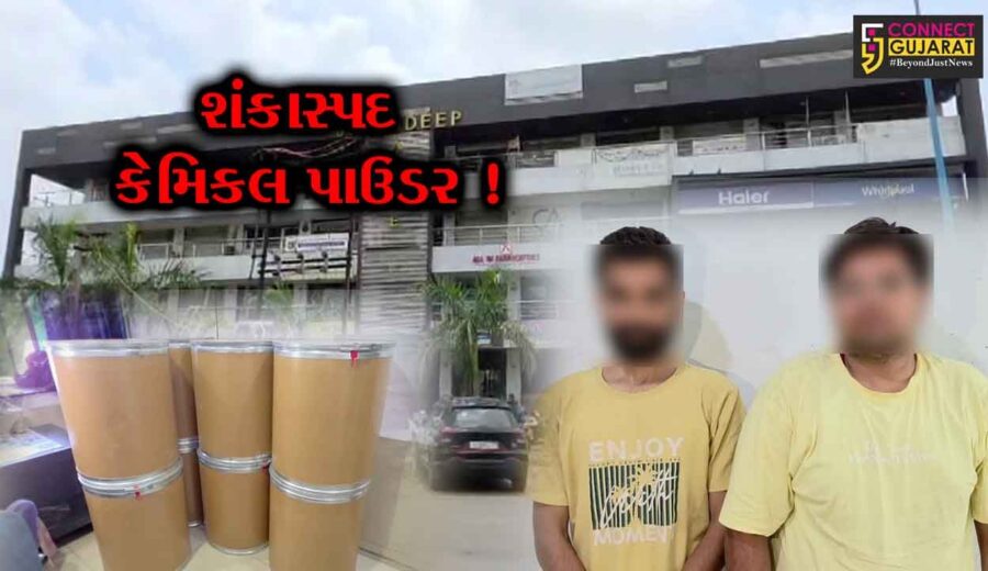 અંકલેશ્વર: ક્રાઇમ બ્રાન્ચે 200 કિલો કેમિકલ પાઉડરના જથ્થા સાથે બે ઇસમોની કરી ધરપકડ, ₹70.40 લાખનો મુદ્દામાલ જપ્ત