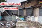 અંકલેશ્વર: વરસાદી માહોલ વચ્ચે મહાવીર ટર્નિંગ નજીક શોપિંગ કોમ્પ્લેક્સનો કેટલોક ભાગ ધરાશયી થતા દોડધામ