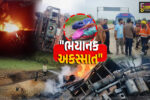 દાહોદ : અમદાવાદ-ઇન્દોર નેશનલ હાઈવે પર ભયાનક અકસ્માત બાદ આઇસરમાં ભીષણ આગ, બે ના કરૂણ મોત!