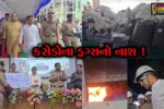 ભરૂચ: દહેજમાં ₹2,110.30 કરોડના ડ્રગ્સનો નાશ, ડે.સી.એમ.હર્ષ સંઘવી રહ્યા ઉપસ્થિત