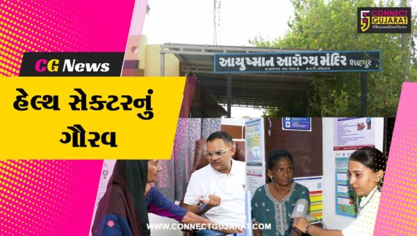 ગાંધીનગર : ગુજરાતના હેલ્થ સેક્ટરનું ગૌરવ, 3 આયુષ્માન આરોગ્ય મંદિરને પ્રતિષ્ઠિત રાષ્ટ્રીય ‘NQAS’ સર્ટિફિકેટ