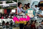 ગાંધીનગર : ગુજરાત સરકારની રૂ.12.7 કરોડની આર્થિક સહાયથી સ્થપાઈ 'સ્કૂલ ઓફ ટેકનોલોજી'