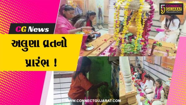 અંકલેશ્વર: ભાવિનો મનગમતો ભરથાર પ્રાપ્ત કરાવનાર ગૌરીવ્રતનો પ્રારંભ,કુંવરિકાઓએ કર્યું પૂજન અર્ચન 