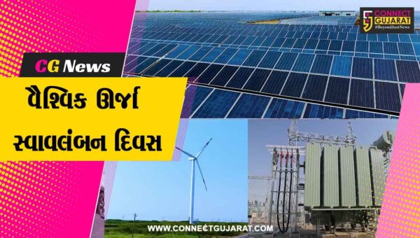 ગાંધીનગર : વૈશ્વિક ઊર્જા સ્વાવલંબન દિવસે ગુજરાતે આખા દેશમાં વગાડ્યો ડંકો,13 લાખથી વધુ ઘરો પર રૂફટોપ સોલાર લાગી