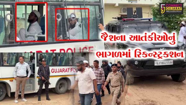 બનાસકાંઠા : પાલનપુરમાં ATSની તપાસ તેજ, જૈશના આતંકીઓનું ભાગળમાં રિકન્સ્ટ્રક્શન, મોટા ખુલાસા થવાની શક્યતા