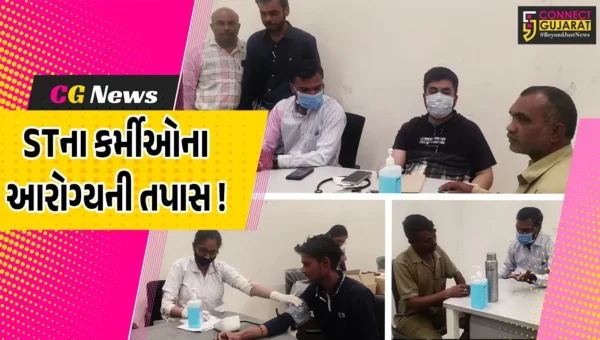 ભરૂચ: સીટી સેન્ટર ST ડેપો ખાતે મેડિકલ ચેકઅપ કેમ્પ યોજાયો, કર્મચારીઓના આરોગ્યની કરાય તપાસ