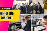 ભરૂચ: જિલ્લાની ન્યાયાલયોમાં વર્ષ 2026 ની શનિવારે બીજી નેશનલ લોક અદાલત યોજાઈ