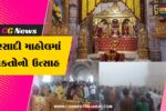 પાવાગઢ મહાકાળી મંદિરે રવિવારે યાત્રિકોની ભારે ભીડ,વરસાદી માહોલ વચ્ચે “જય માતાજી”ના નાદથી ગુંજ્યુ પરિસર