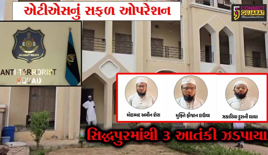 પાટણ : સિદ્ધપુર મદ્રેસામાંથી જૈશ-એ-મોહમ્મદના ત્રણ સભ્યો ઝડપાયા,એક શિક્ષક તરીકે ફરજ બજાવતો, બે વિદ્યાર્થી તરીકે અભ્યાસ કરતા